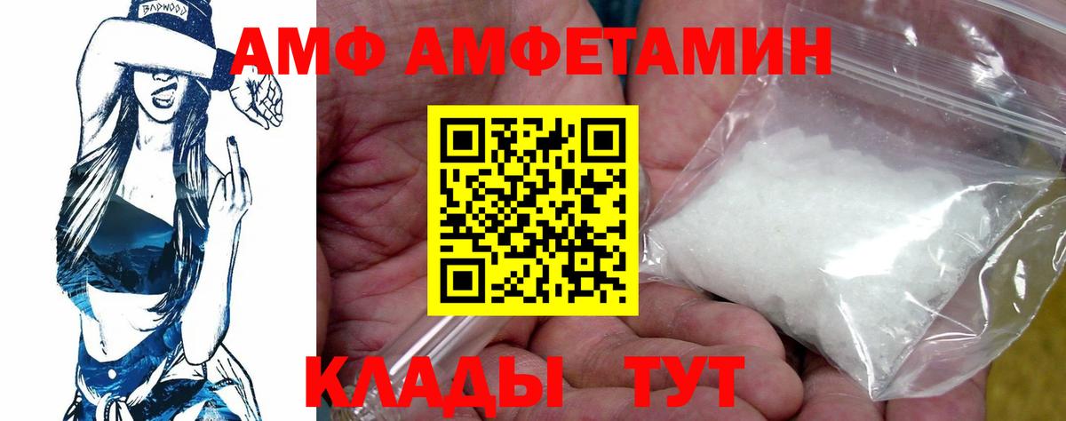 Удомля  Amphetamine  Вход с VPN  АМФ  АМФЕТАМИН 98% 