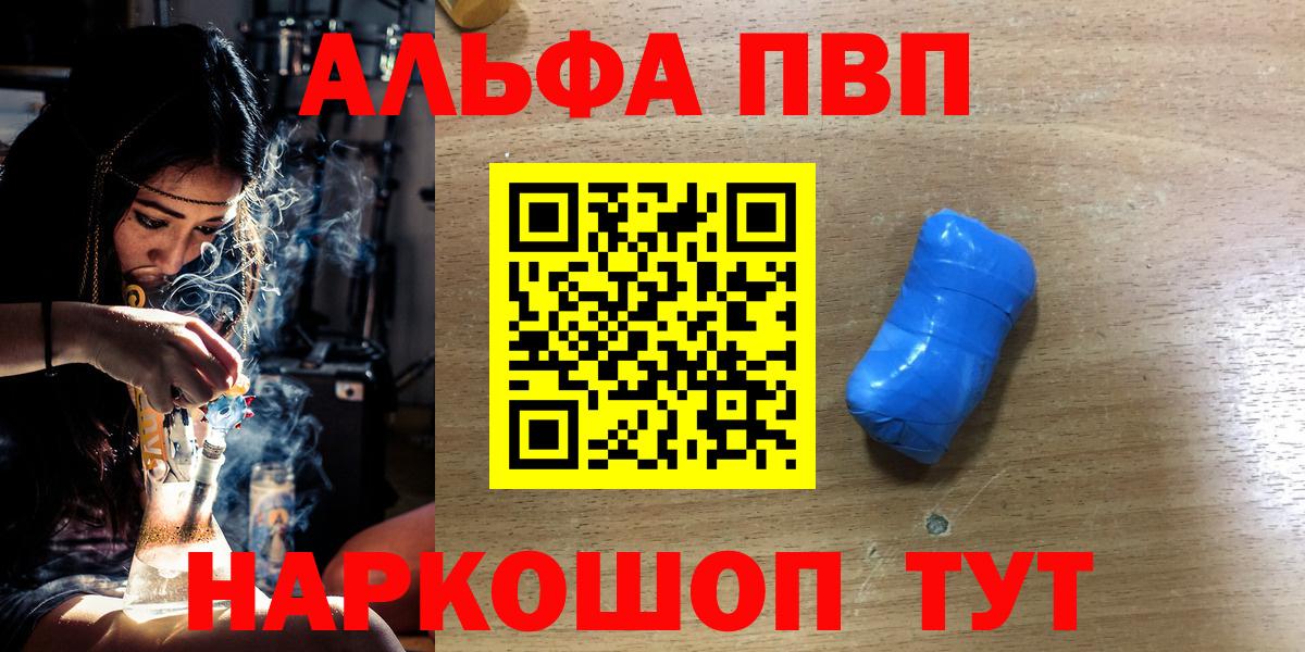 Удомля  APVP крисы CK  A PVP  Вход с VPN  Alfa_PVP VHQ 