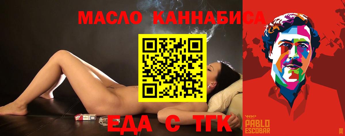 Cannafood марихуана  Вход с VPN  Удомля 