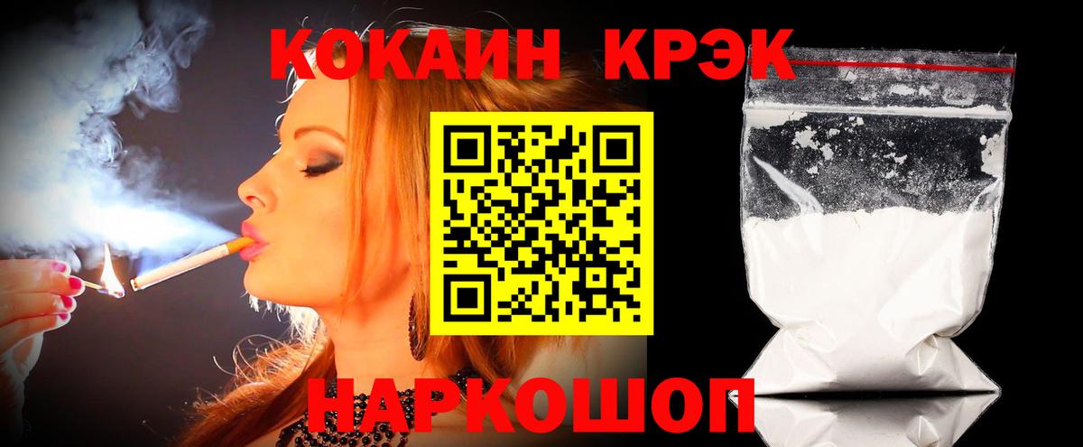 Удомля  КОКАИН Боливия  Кокаин 97%  Вход с VPN 