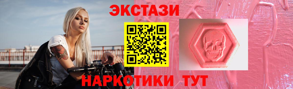 ЭКСТАЗИ таблы  KRAKEN ссылки  Ecstasy  Удомля  ЭКСТАЗИ таблы  Вход с VPN 