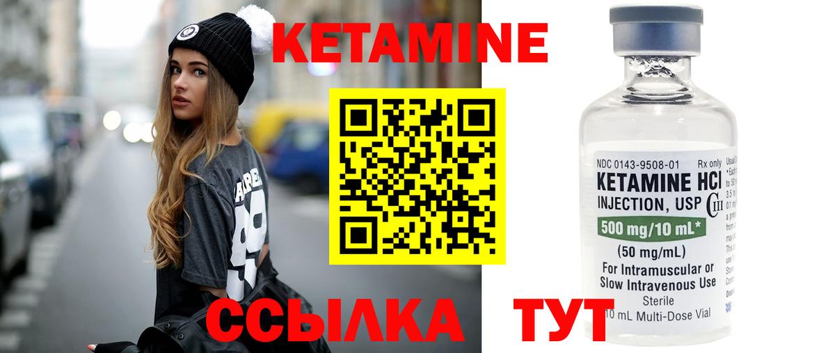 Удомля  КЕТАМИН VHQ  Кетамин ketamine  Вход с VPN 