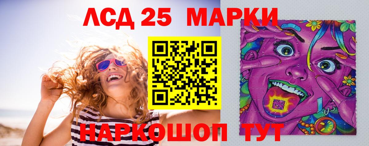 Лсд 25 экстази кислота Удомля