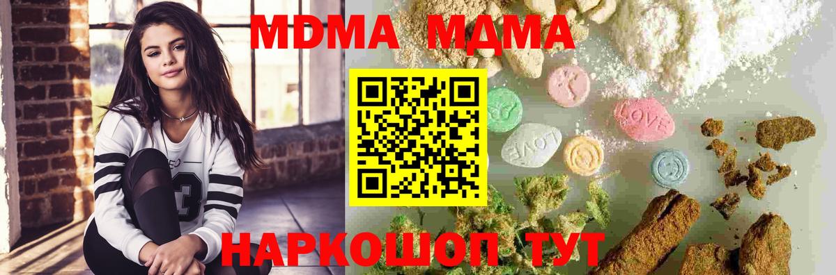 MDMA crystal Удомля