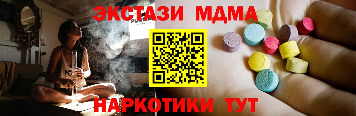 МДМА Molly  MDMA VHQ  Вход с VPN  MDMA  Удомля 