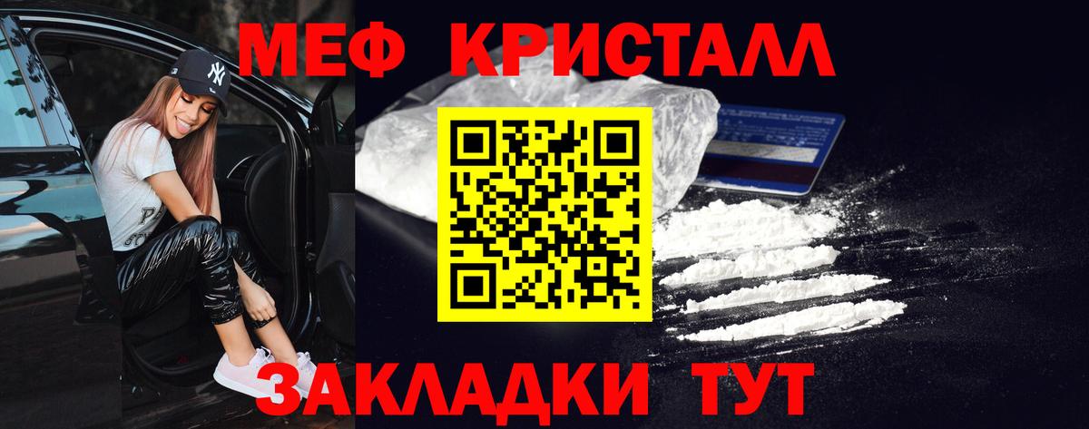 Меф  Вход с VPN  Удомля  Мефедрон  Мефедрон мяу мяу 