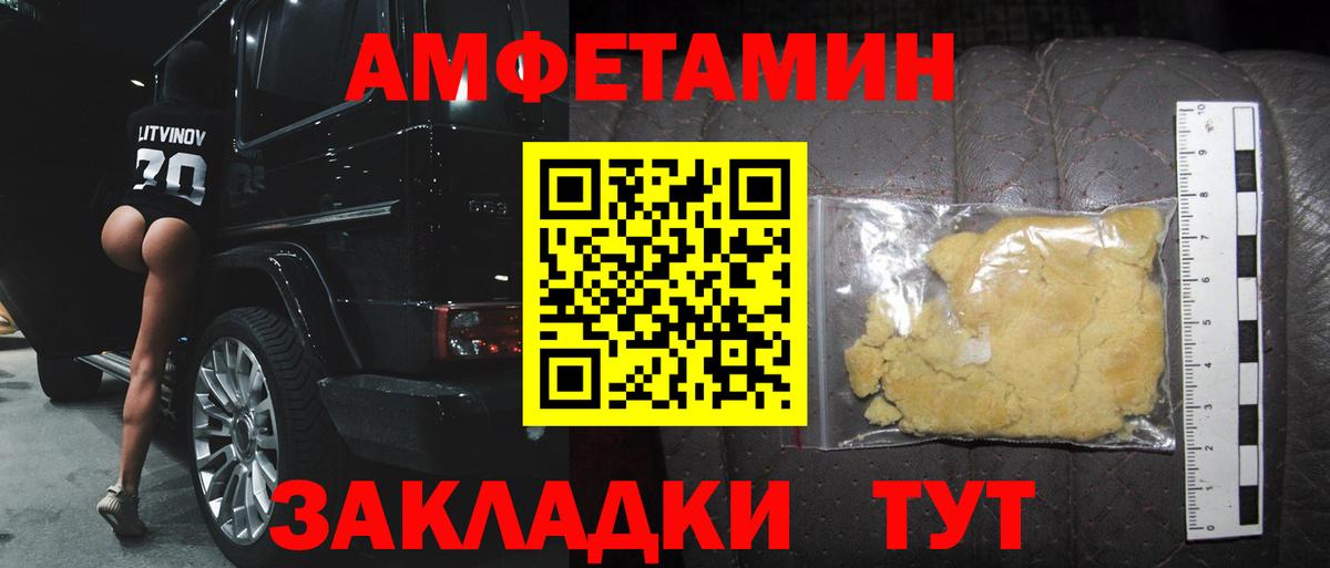МЕТАМФЕТАМИН винт  МЕТАМФЕТАМИН винт  Удомля  Вход с VPN 