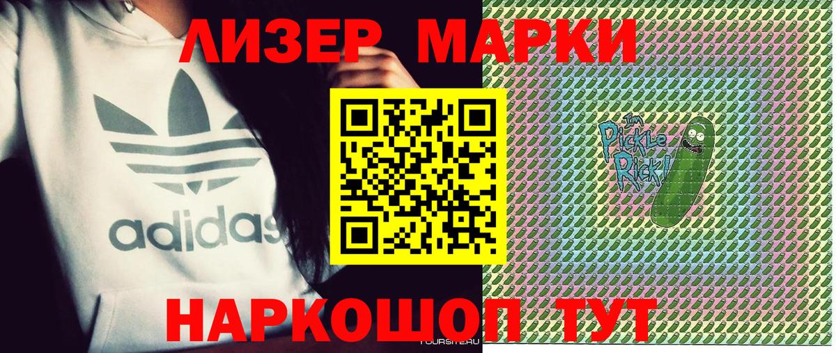 Удомля  Марки 25I-NBOMe 1,8мг  Марки 25I-NBOMe 1,8мг  Вход с VPN 