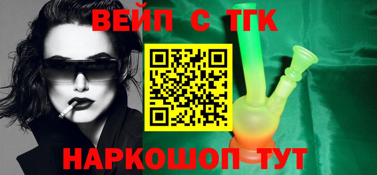 Дистиллят ТГК Wax Удомля