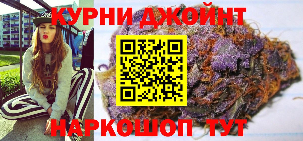 Удомля  Каннабис LSD WEED  МАРИХУАНА ГИДРОПОН  Шишки марихуана Amnesia  Вход с VPN 